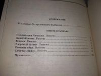 Лот: 8404724. Фото: 9. Михаил Булгаков, Ханский огонь...