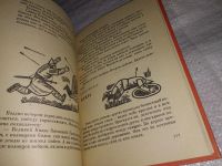 Лот: 13272856. Фото: 5. Гурьян О. Край Половецкого поля...