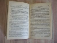 Лот: 22183200. Фото: 4. книга уголовный кодекс РСФСР с... Красноярск