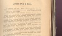 Лот: 21792627. Фото: 11. Волькенштейн Ф.А. В дореволюционных...