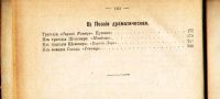 Лот: 20738317. Фото: 7. П. Смирновский. Сборник статей...