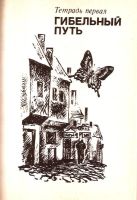 Лот: 15168589. Фото: 3. Анри Шаррьер - Мотылек (Папийон... Красноярск