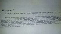 Лот: 19091437. Фото: 10. "Американская песня"Букинистическое...