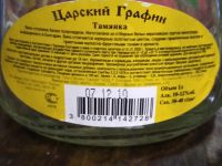 Лот: 18554786. Фото: 2. Бутылка из под вина- Тамянка... Открытки, билеты и др.