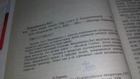Лот: 10292439. Фото: 3. Ночь нежна, Фрэнсис Скотт Кей... Красноярск