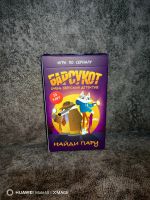 Лот: 25851532. Фото: 5. Новая карточная игра настольная...
