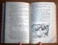 Лот: 5899195. Фото: 7. Книга Сказочные повести скандинавских...
