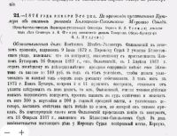 Лот: 19937676. Фото: 13. Решения гражданского кассационного...