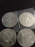 Лот: 13548446. Фото: 2. Монеты 25 рублей (4шт). Монеты