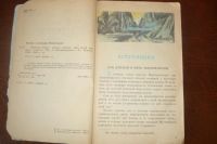 Лот: 6751734. Фото: 4. книга А Волков- Желтый туман 1988. Красноярск