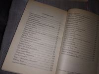 Лот: 16816991. Фото: 3. (3092322)(1092353) Ученик чародея... Литература, книги