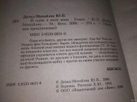 Лот: 5557514. Фото: 2. вбР/ozР И один в поле воин, Юрий... Литература, книги