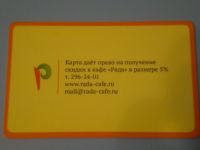 Лот: 4475149. Фото: 2. Дисконтная карта вегетарианское... Дисконтный центр (скидки)