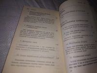Лот: 20862740. Фото: 6. (21023) Бейкос С.К. Сексуальные...