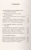 Лот: 16926173. Фото: 2. Оскар Уайльд "Кентервильское привидение... Литература, книги