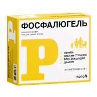 Лот: 23990086. Фото: 2. Фосфалюгель гель для приема внутрь... Медицина