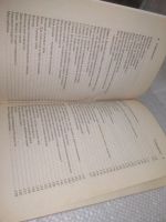 Лот: 25798712. Фото: 3. озю..вбю..(40923106) Что происходит... Литература, книги