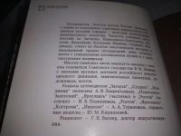 Лот: 19871247. Фото: 3. Лаврентьев А.В., Пуришев И.Б... Литература, книги