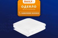 Лот: 24311664. Фото: 2. Одеяло DAILY by T Алоэ Вера Бамбук. Домашний текстиль