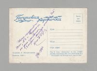 Лот: 10139199. Фото: 2. Открытка СССР Вожатая 1950 Мариупольский... Открытки, билеты и др.
