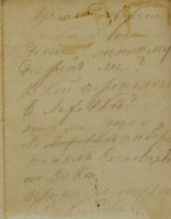 Лот: 14924483. Фото: 6. Дореволюционная рукописная копия...