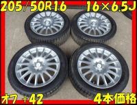 Лот: 3060721. Фото: 6. Колеса из Японии!!!Комплекты дисков...