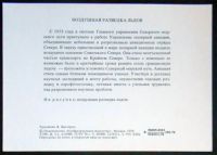 Лот: 7360647. Фото: 2. Открытка Арктика. Викторов. Воздушная... Открытки, билеты и др.