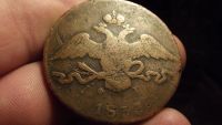 Лот: 10735361. Фото: 2. Масонский гривенник 1833 года... Монеты
