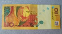Лот: 24927169. Фото: 2. Абхазия 10 апсар 2024 г. (UNC... Банкноты