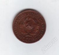 Лот: 330972. Фото: 2. 1 копейка. 1924 год. СССР.(2). Монеты