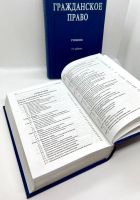 Лот: 24580787. Фото: 6. 📘 Байбак, Егоров, Елисеев. Гражданское...