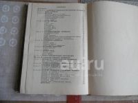 Лот: 23244513. Фото: 3. "Устройство, техническое обслуживание... Литература, книги