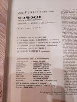 Лот: 18224464. Фото: 2. Грампластинки, винил Джакомо Пуччини... Коллекционирование, моделизм