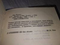 Лот: 5296088. Фото: 8. Феликс Дан, Борьба за Рим. Аттила...