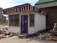 Лот: 4215176. Фото: 3. Торговый павильон 25кв3. Бизнес
