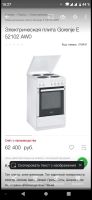 Лот: 19463481. Фото: 6. Электроплита Gorenje E 52102 AW0...