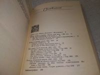 Лот: 18673234. Фото: 11. Лесневский Станислав, Путь открытый...