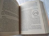 Лот: 19292444. Фото: 15. ок Рошаль, В.М. Энциклопедия символов...