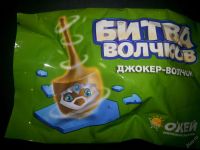 Лот: 4813574. Фото: 2. Битва волчков, джокер)). Сувениры