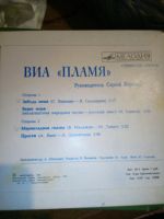 Лот: 17201463. Фото: 2. Виниловая пластинка мини Пламя. Коллекционирование, моделизм