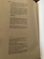 Лот: 25441736. Фото: 4. В.И. Ленин и изобразительное искусство. Красноярск