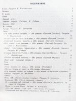 Лот: 19078070. Фото: 3. Пушкин Александр - Стихи. / Серия... Литература, книги