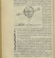 Лот: 23706156. Фото: 8. Инструкция для исследования озёр...