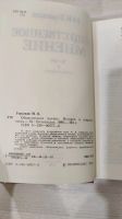 Лот: 20107392. Фото: 3. Книга Горшков М.К. Общественное... Литература, книги