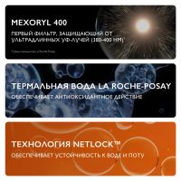 Лот: 23985623. Фото: 3. Ля Рош-Позе Антгелиос увмун 400... Красота и здоровье
