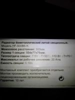 Лот: 17929138. Фото: 2. Радиатор отопления биметаллический... Сантехника, водопровод