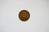 Лот: 10040309. Фото: 2. 3 копейки СССР 1946 год. Монеты