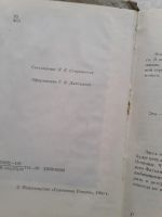 Лот: 18076596. Фото: 5. Фатьянов А. Однополчане. М Сов...