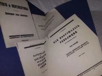 Лот: 16457688. Фото: 7. Троцкий Лев Давидович, К истории...