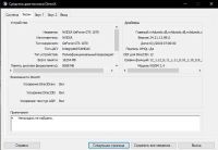 Лот: 12007588. Фото: 4. i7-6700 / GTX 1070 б/у системный... Красноярск